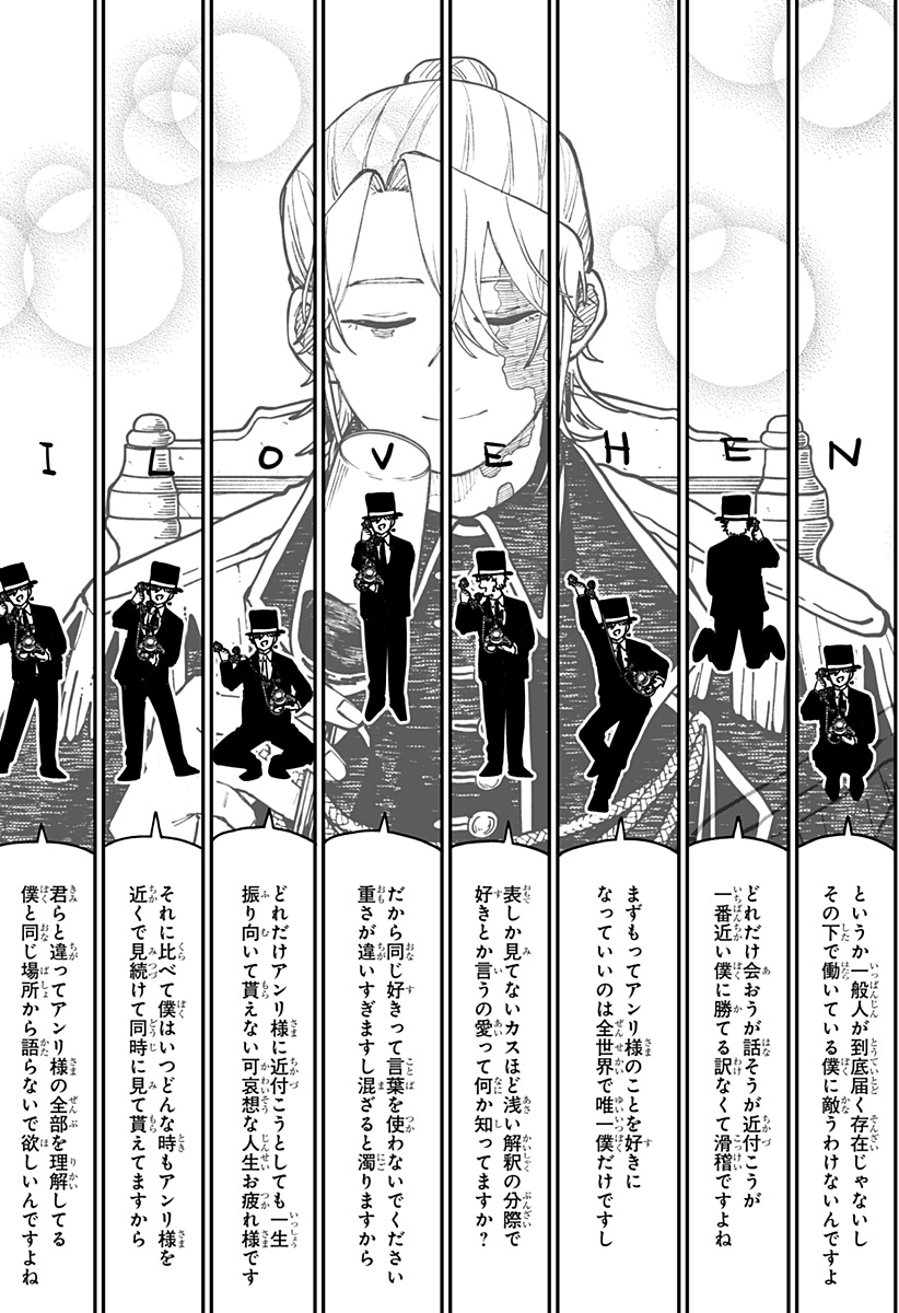 幼稚園WARS Chap 127 - Next Chap 128