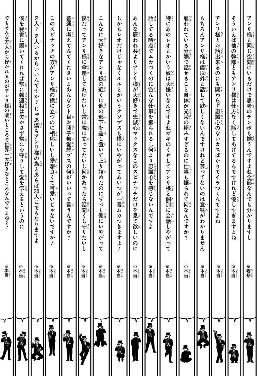 幼稚園WARS Chap 127 - Next Chap 128
