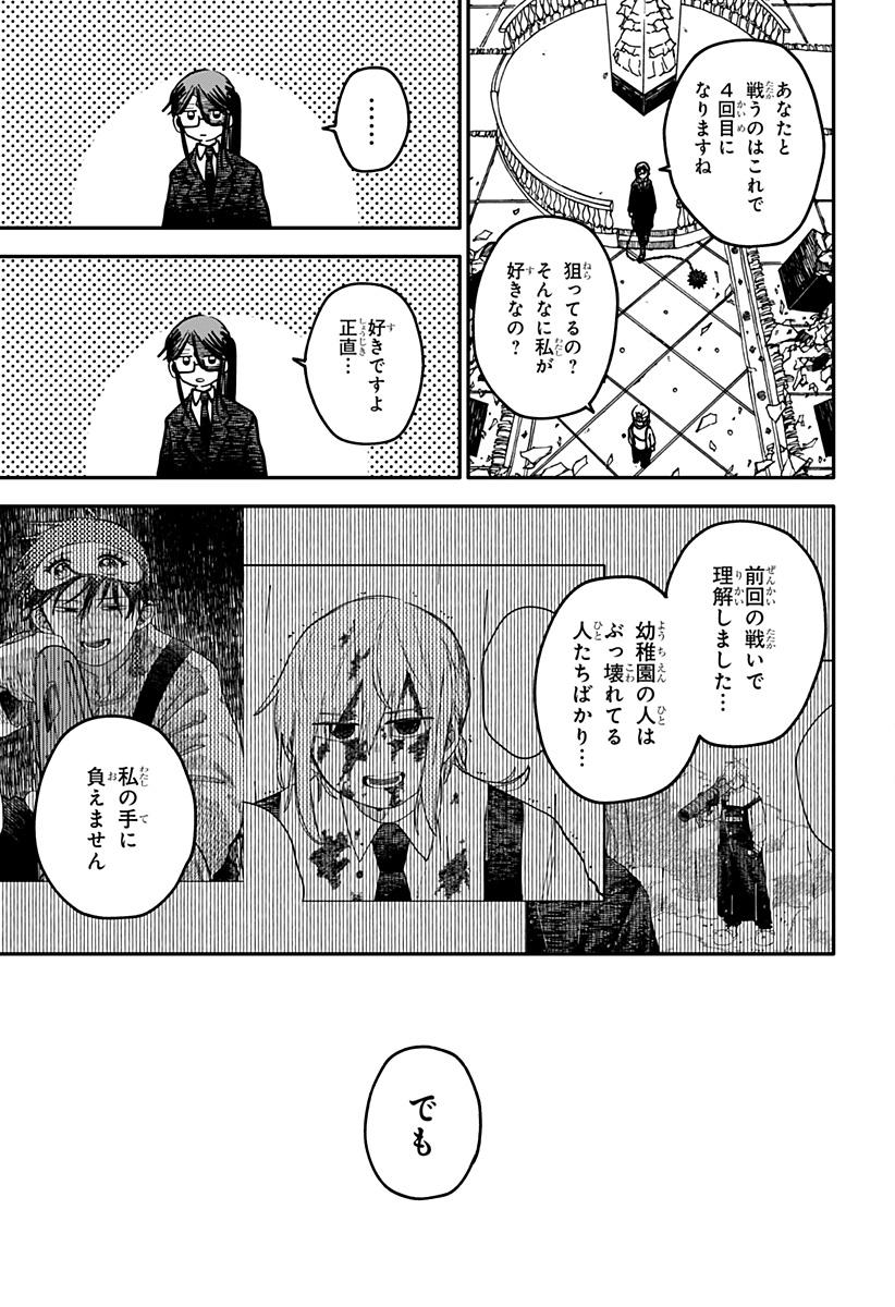 幼稚園WARS Chap 127 - Next Chap 128