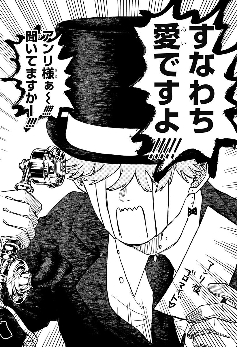 幼稚園WARS Chap 127 - Next Chap 128