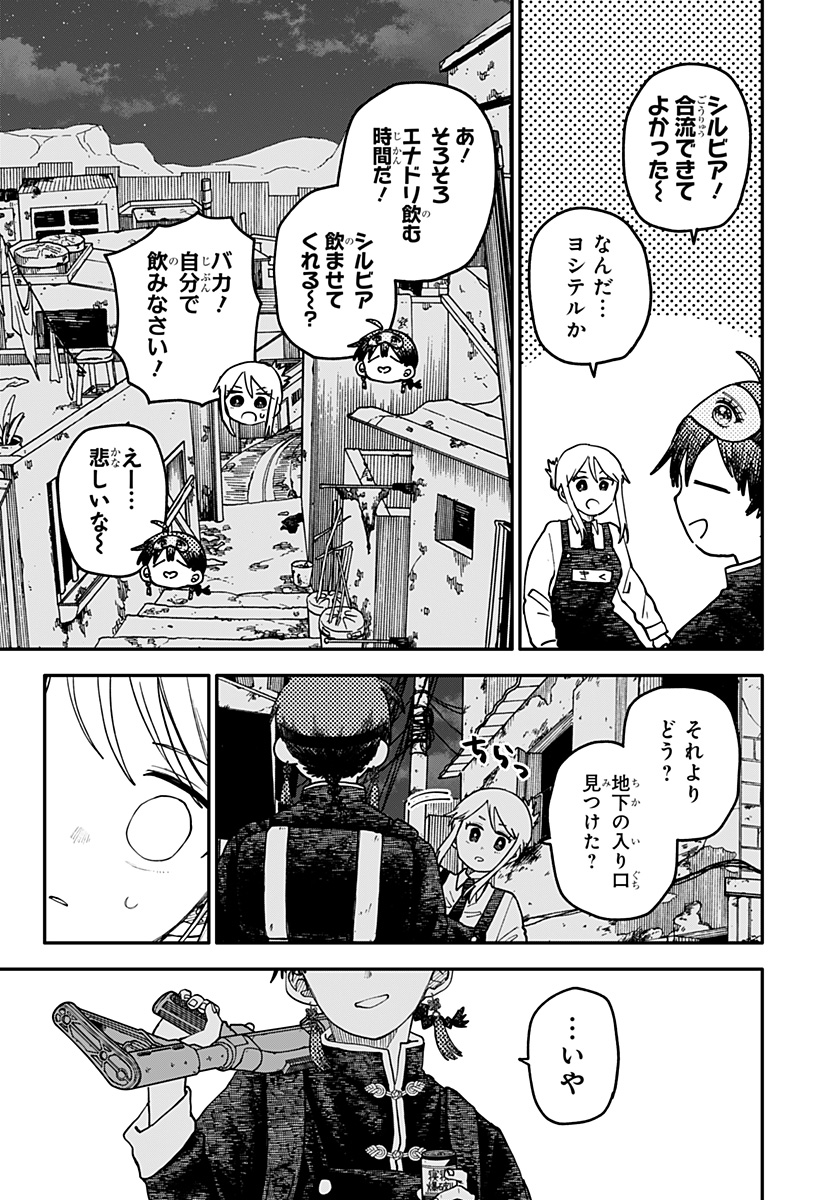 幼稚園WARS Chap 126 - Next Chap 127