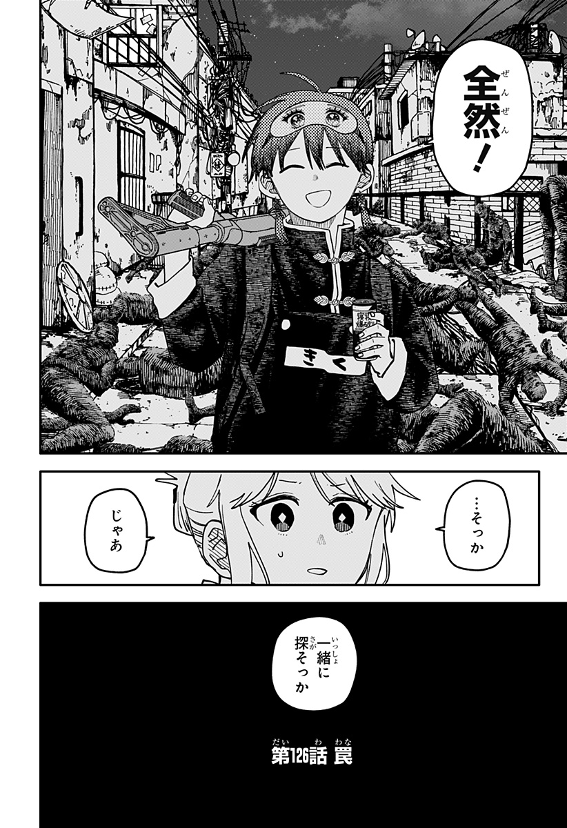 幼稚園WARS Chap 126 - Next Chap 127