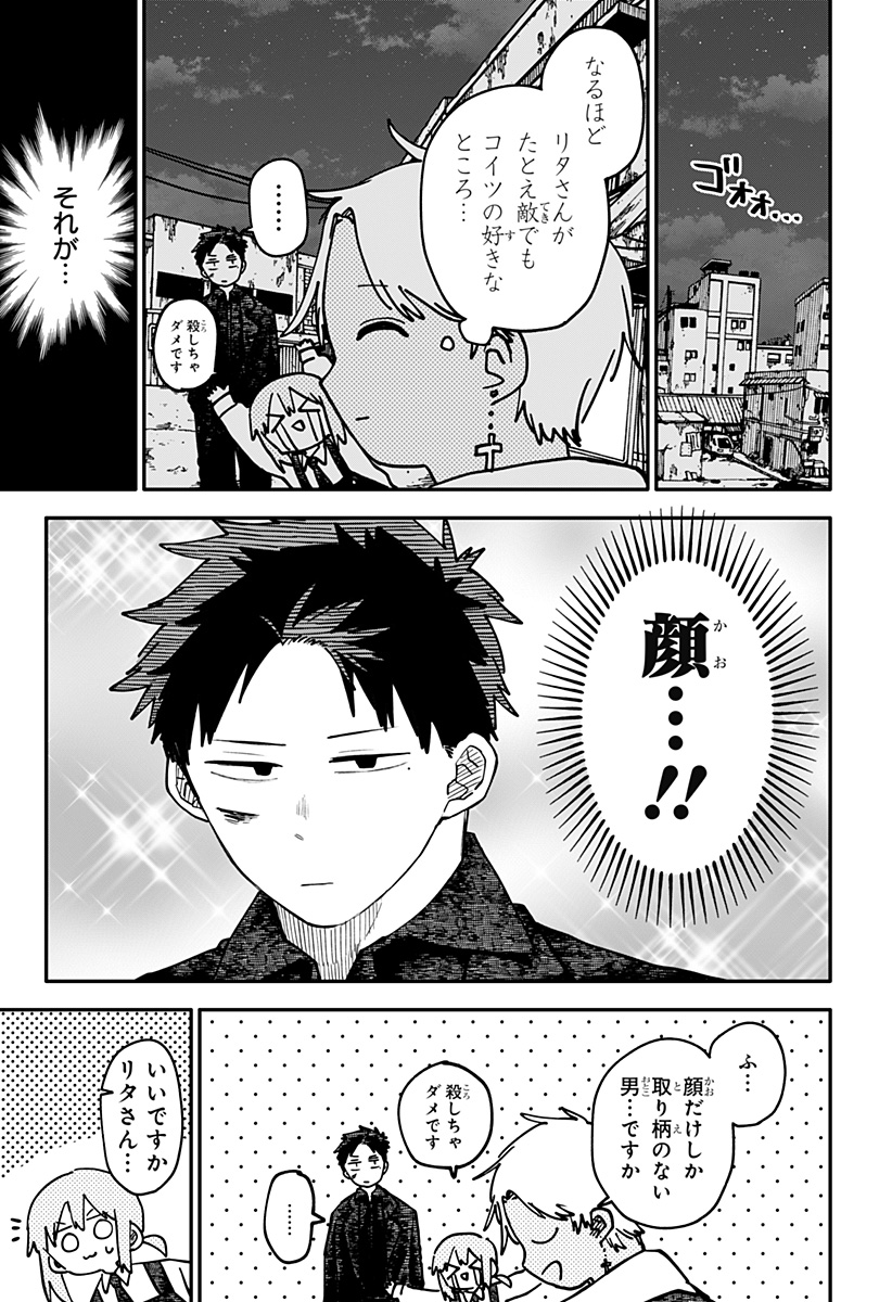 幼稚園WARS Chap 126 - Next Chap 127