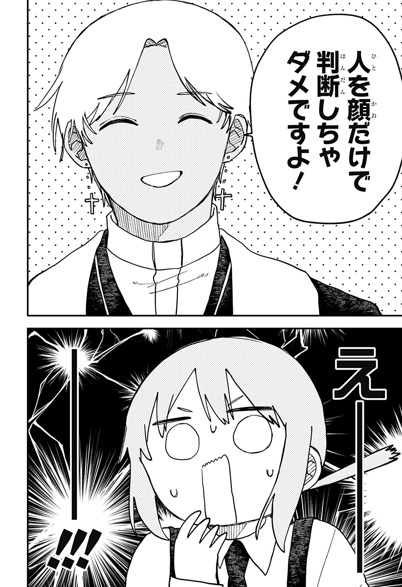 幼稚園WARS Chap 126 - Next Chap 127