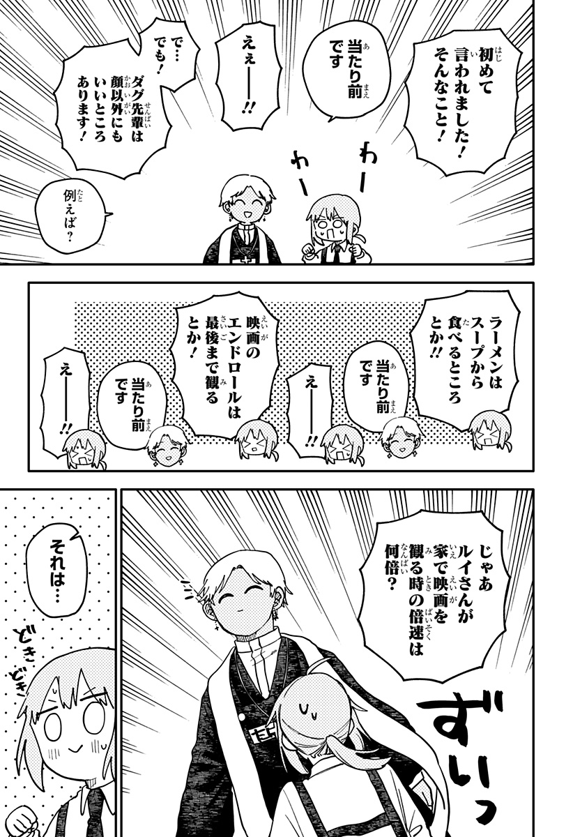 幼稚園WARS Chap 126 - Next Chap 127