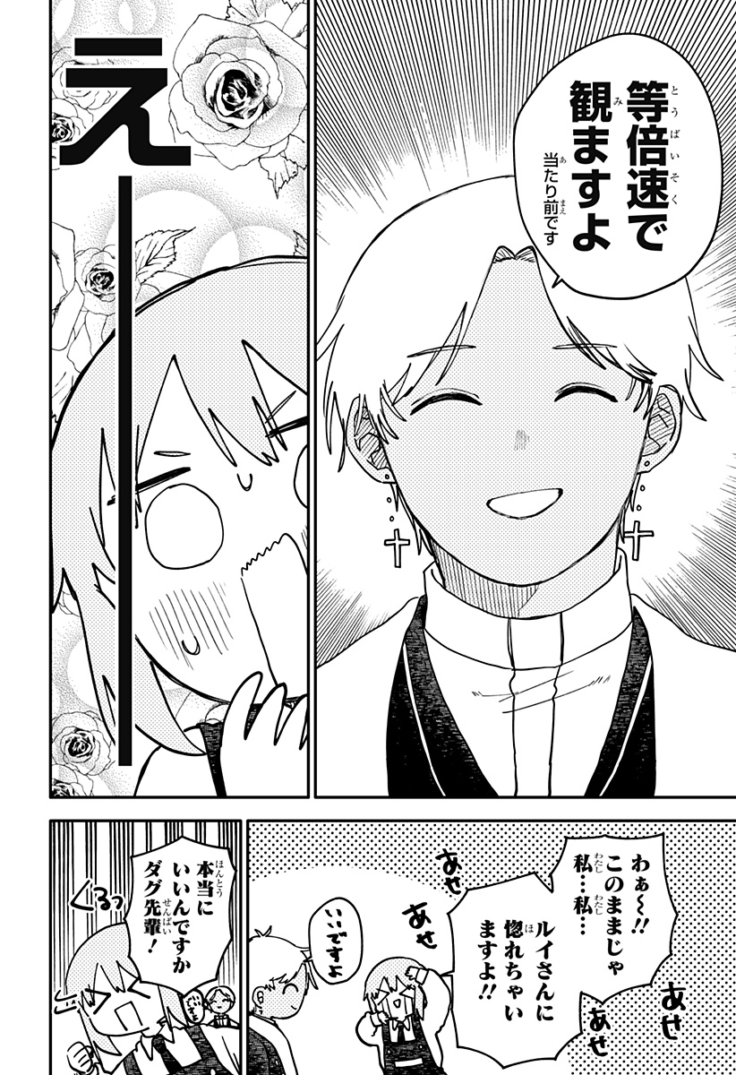 幼稚園WARS Chap 126 - Next Chap 127