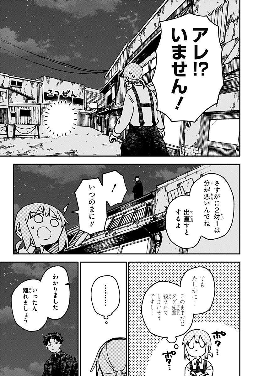 幼稚園WARS Chap 126 - Next Chap 127