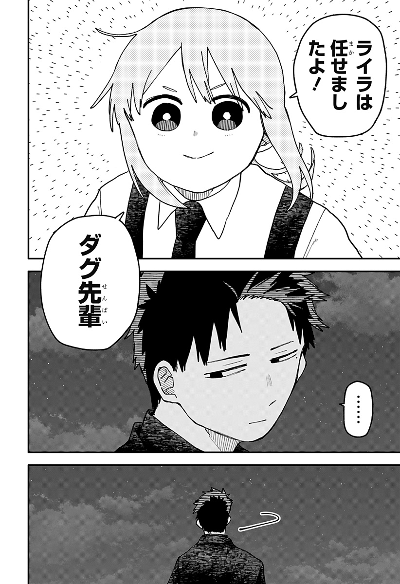 幼稚園WARS Chap 126 - Next Chap 127