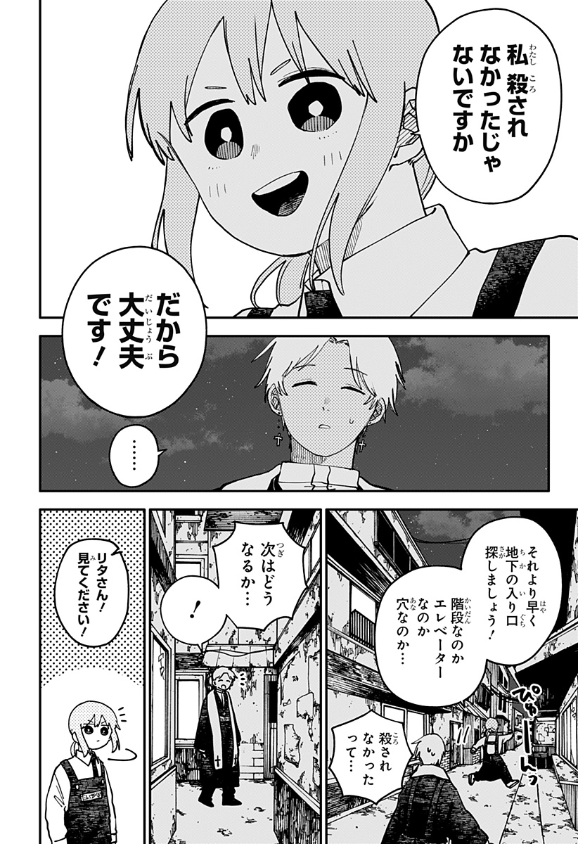 幼稚園WARS Chap 126 - Next Chap 127