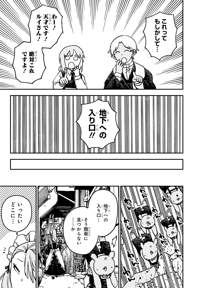 幼稚園WARS Chap 126 - Next Chap 127