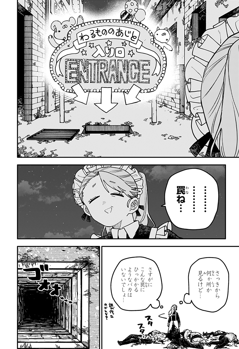 幼稚園WARS Chap 126 - Next Chap 127