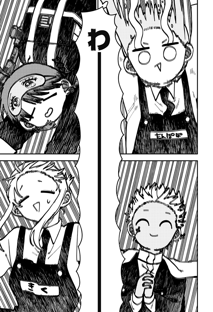 幼稚園WARS Chap 126 - Next Chap 127