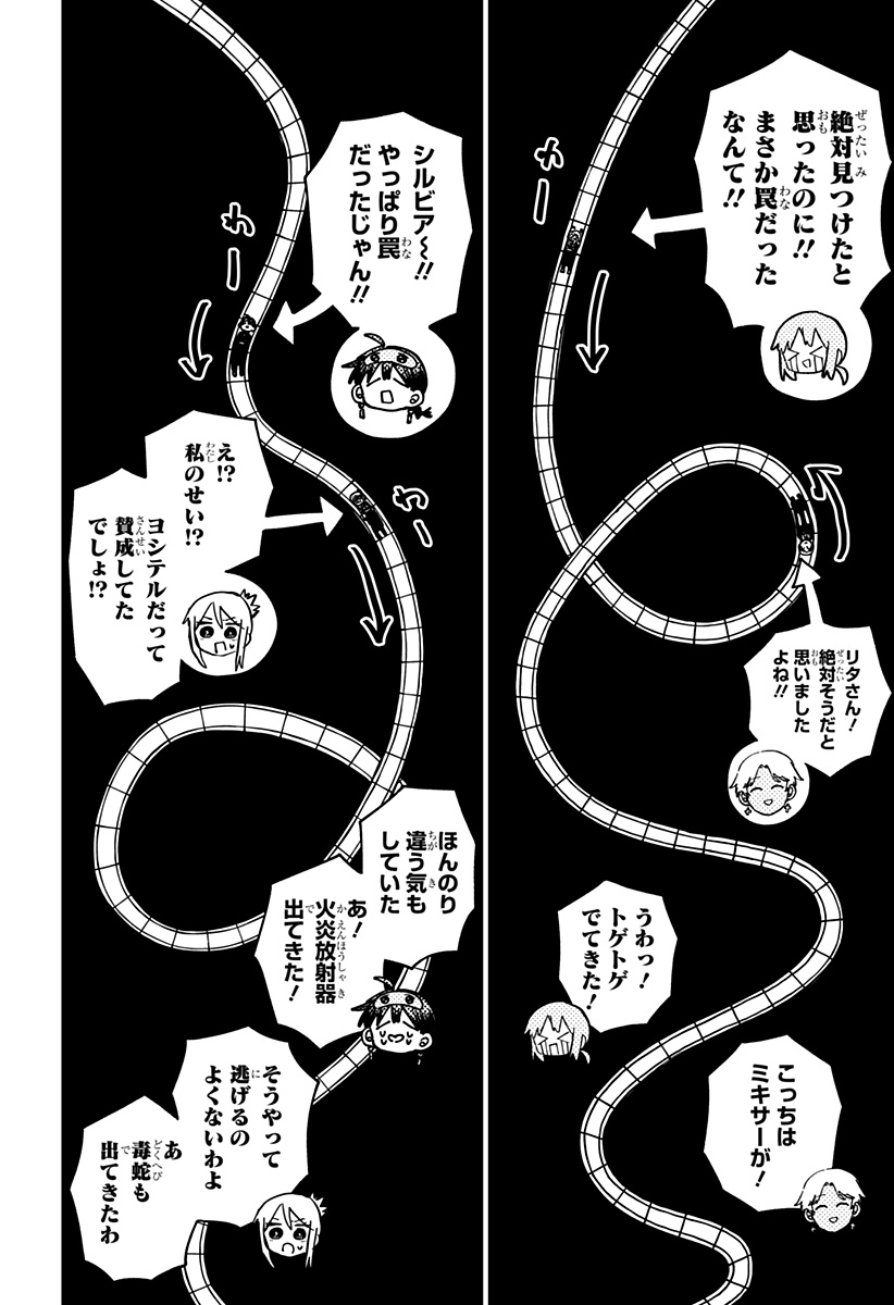 幼稚園WARS Chap 126 - Next Chap 127