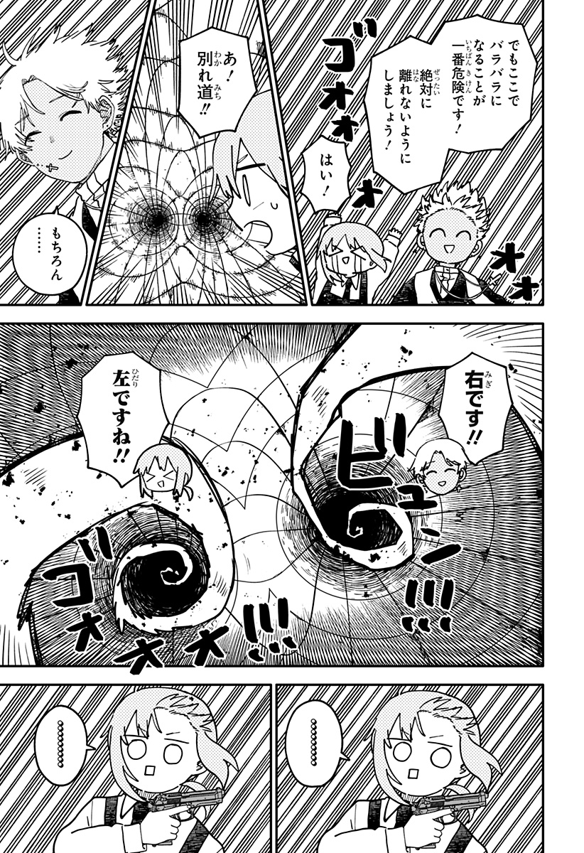 幼稚園WARS Chap 126 - Next Chap 127
