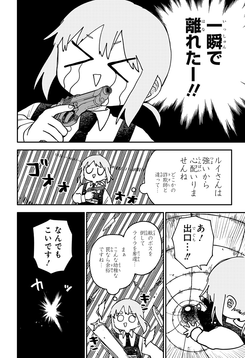 幼稚園WARS Chap 126 - Next Chap 127