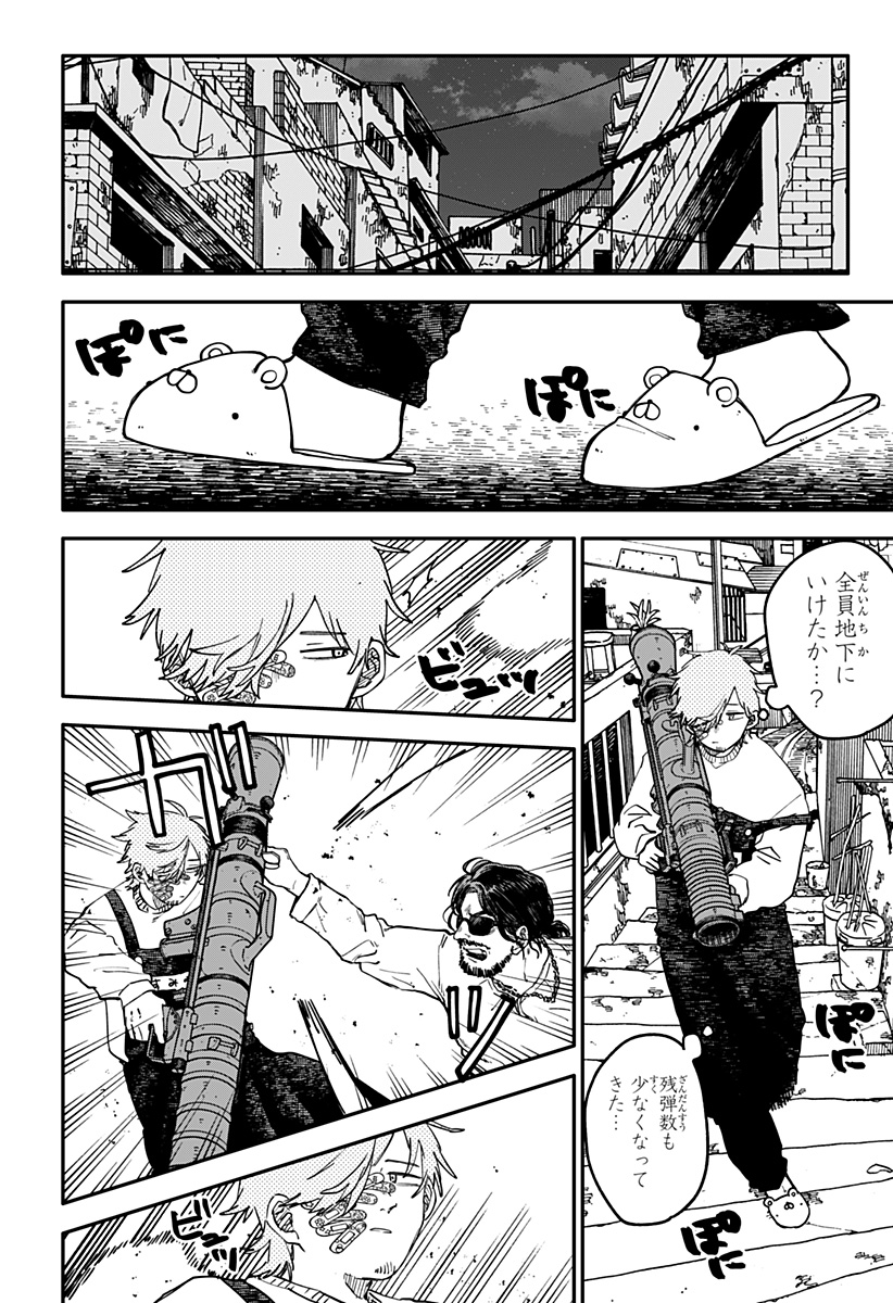 幼稚園WARS Chap 126 - Next Chap 127