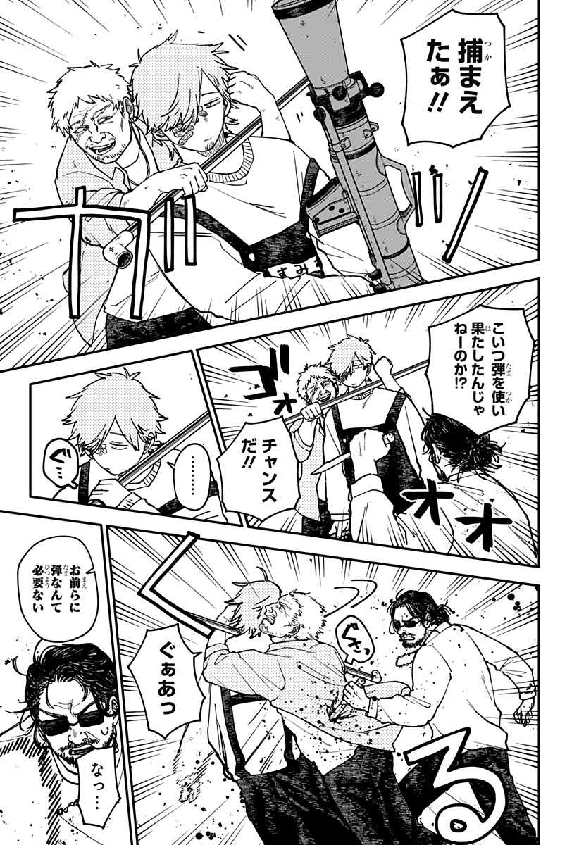 幼稚園WARS Chap 126 - Next Chap 127