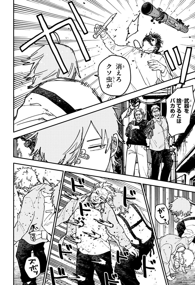 幼稚園WARS Chap 126 - Next Chap 127