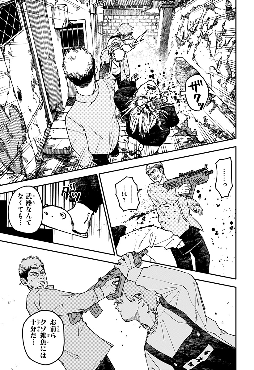 幼稚園WARS Chap 126 - Next Chap 127
