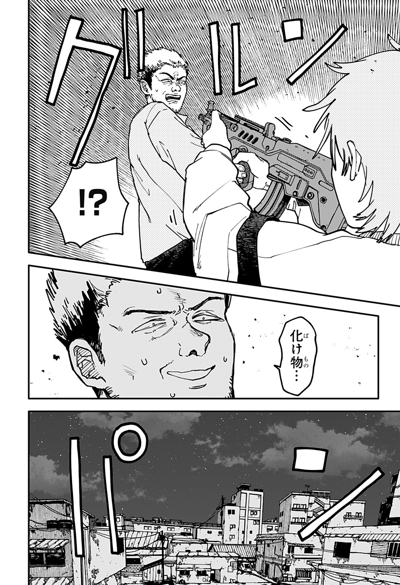 幼稚園WARS Chap 126 - Next Chap 127