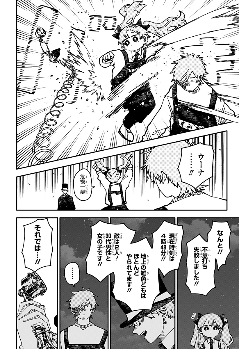 幼稚園WARS Chap 126 - Next Chap 127