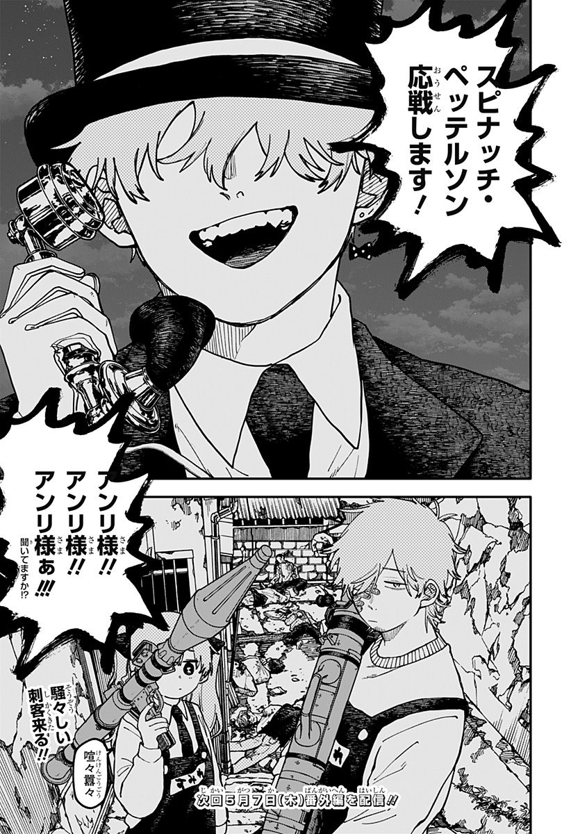 幼稚園WARS Chap 126 - Next Chap 127