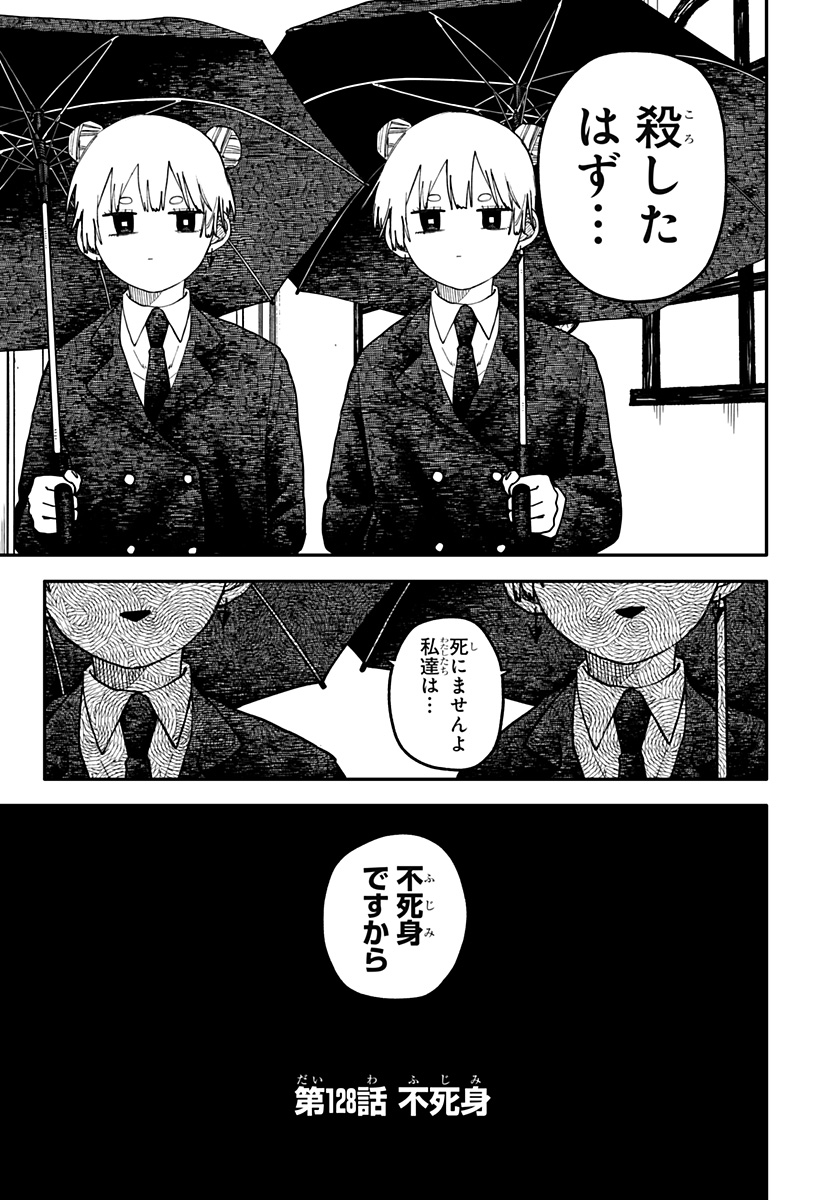 幼稚園WARS Chap 128 - Next Chap 129