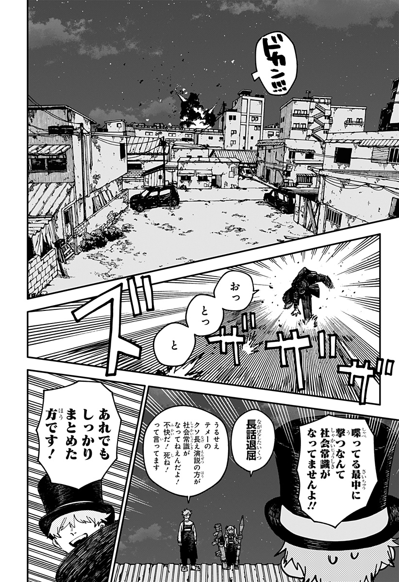 幼稚園WARS Chap 128 - Next Chap 129