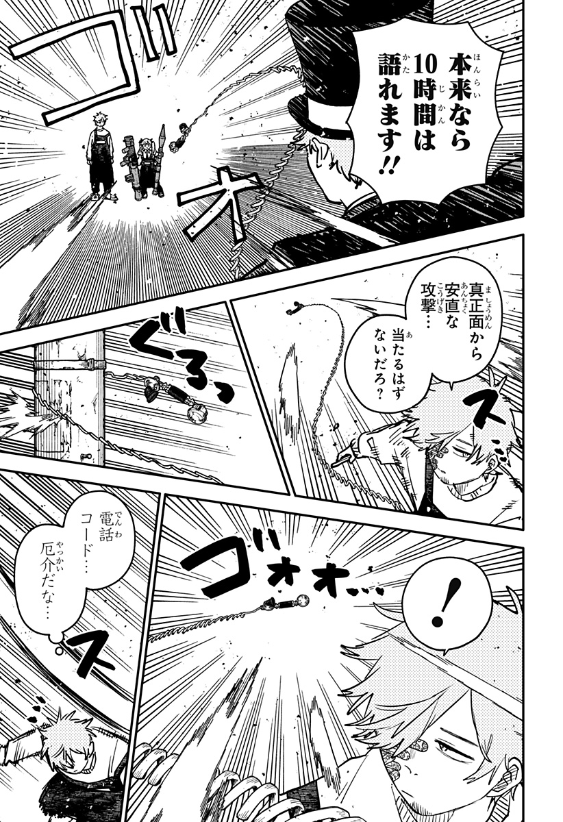 幼稚園WARS Chap 128 - Next Chap 129