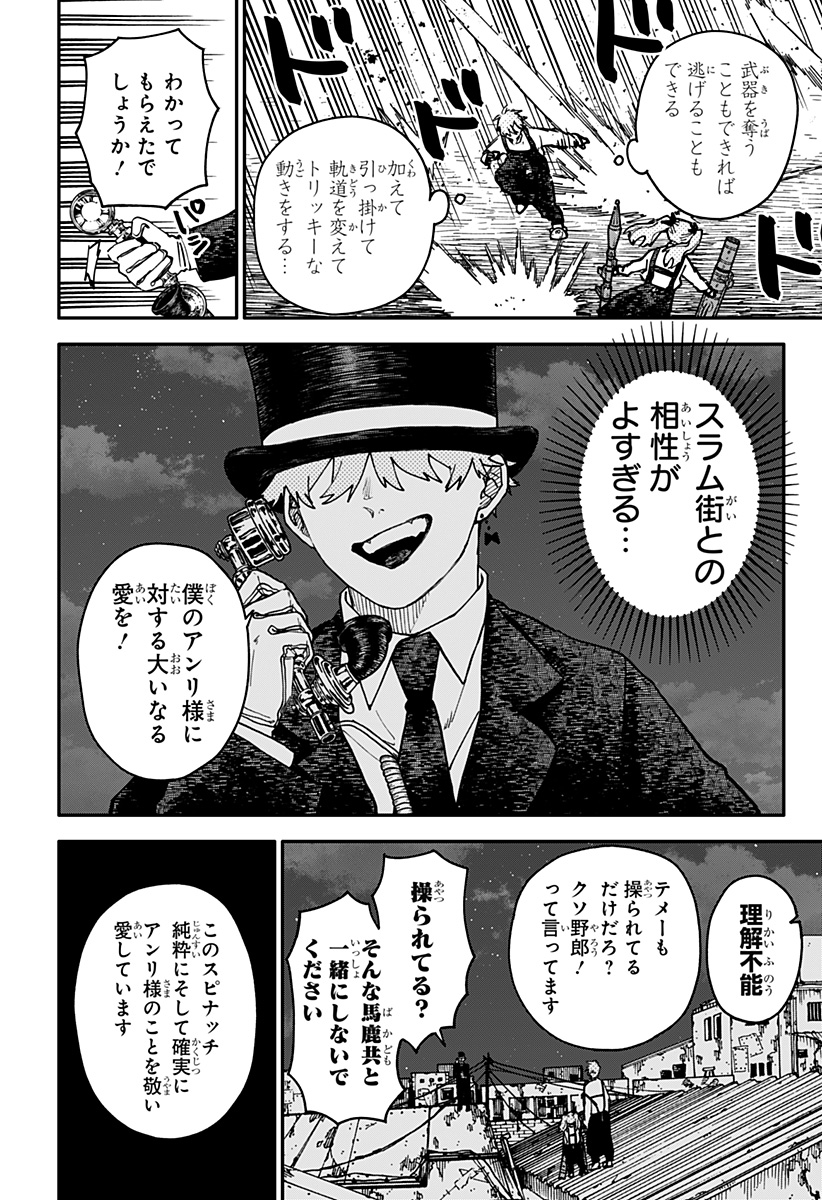 幼稚園WARS Chap 128 - Next Chap 129
