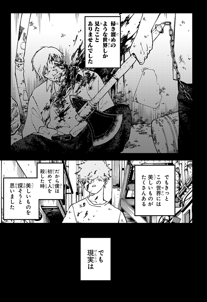 幼稚園WARS Chap 128 - Next Chap 129