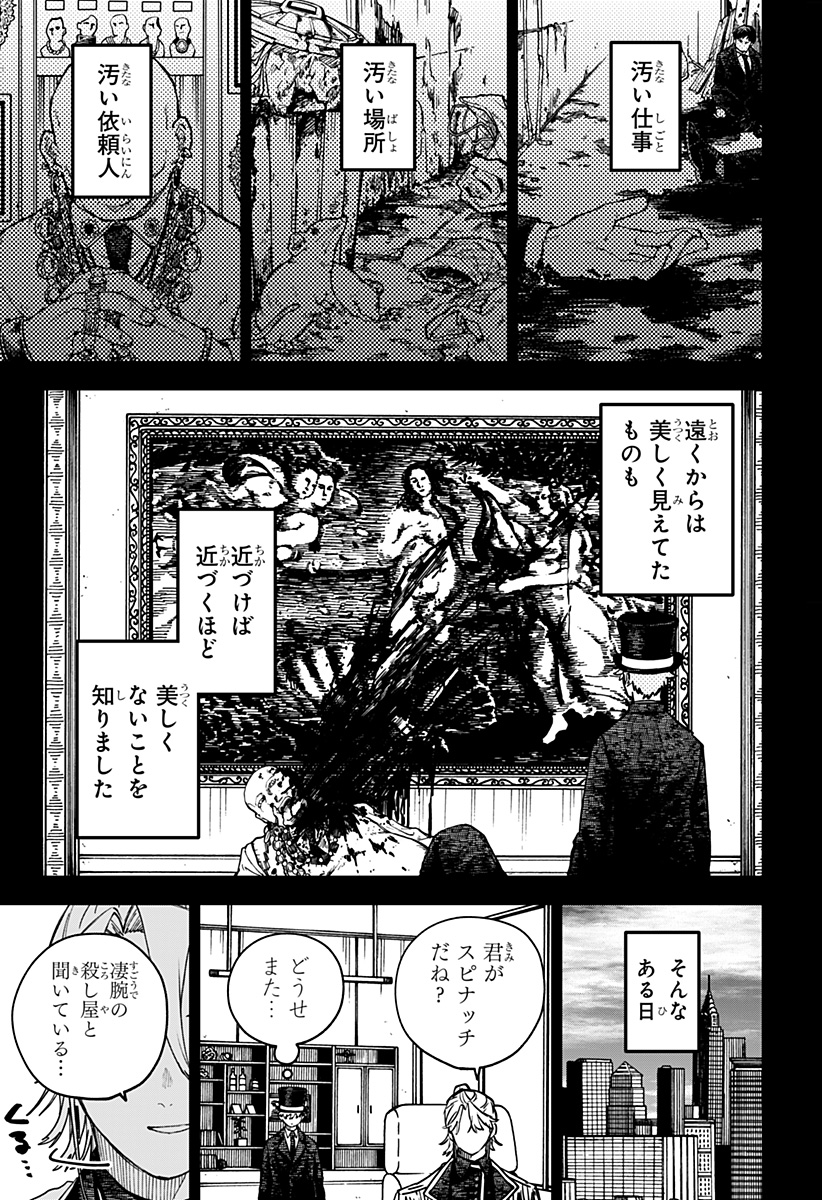 幼稚園WARS Chap 128 - Next Chap 129