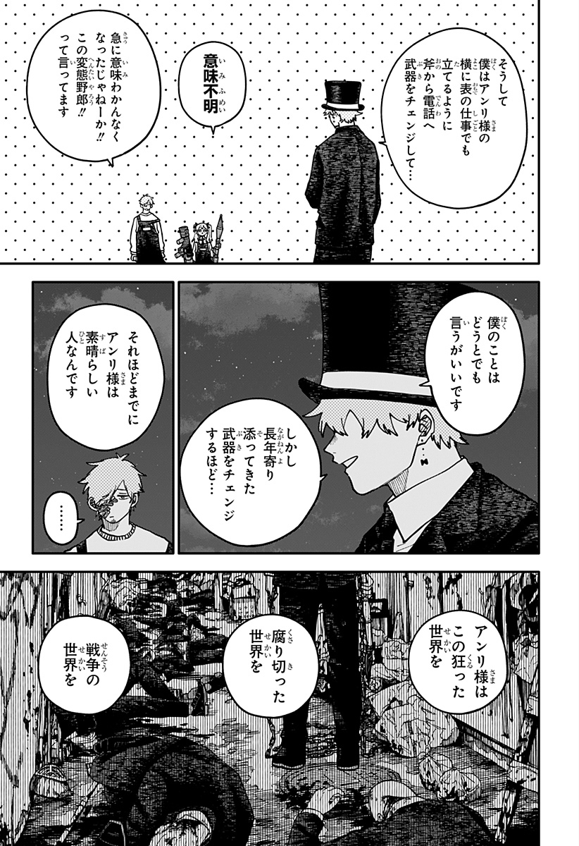 幼稚園WARS Chap 128 - Next Chap 129