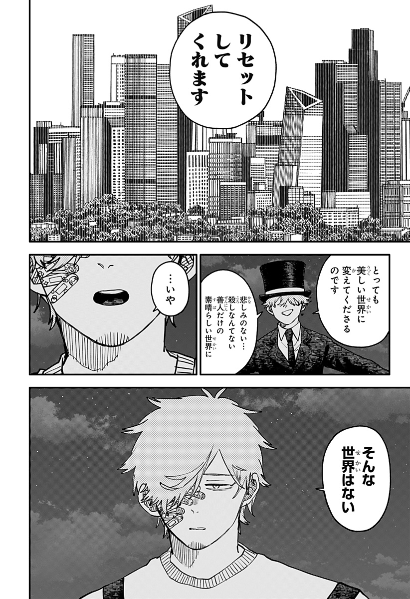 幼稚園WARS Chap 128 - Next Chap 129