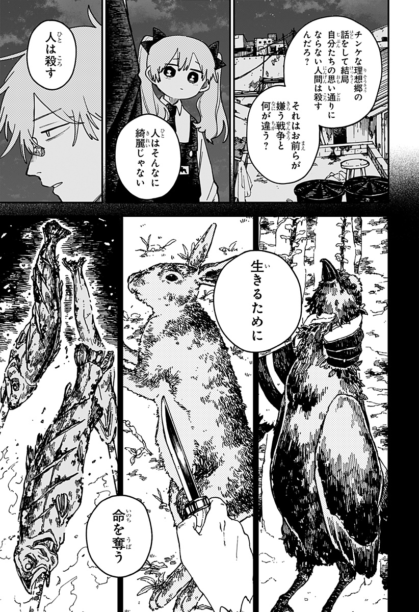 幼稚園WARS Chap 128 - Next Chap 129