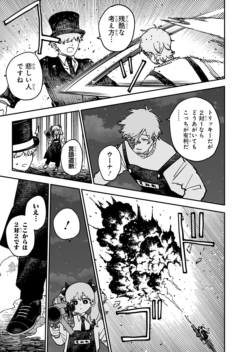 幼稚園WARS Chap 128 - Next Chap 129