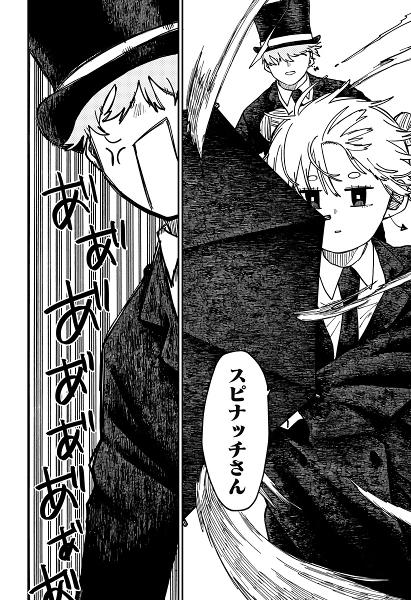 幼稚園WARS Chap 128 - Next Chap 129