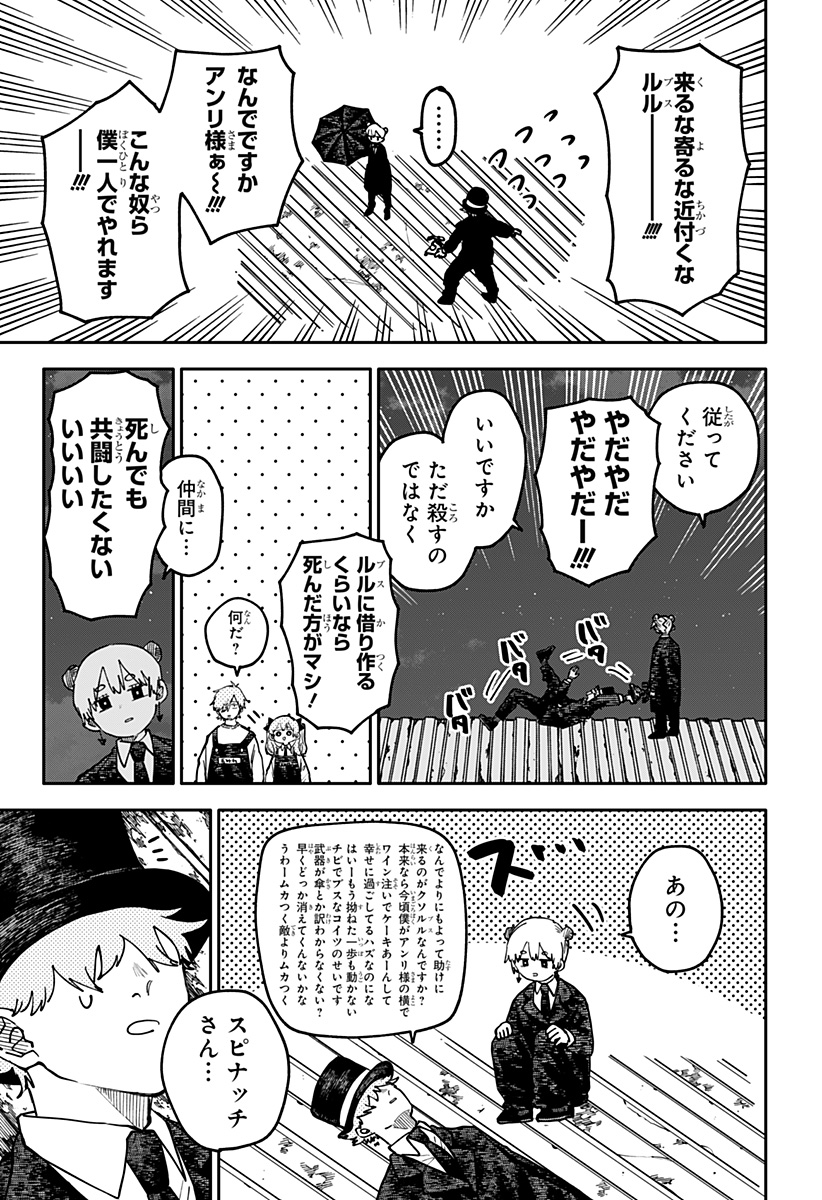 幼稚園WARS Chap 128 - Next Chap 129