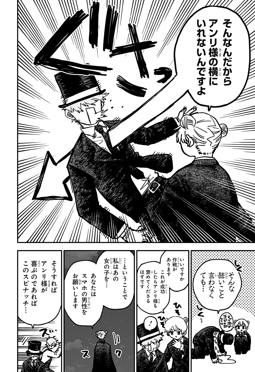 幼稚園WARS Chap 128 - Next Chap 129