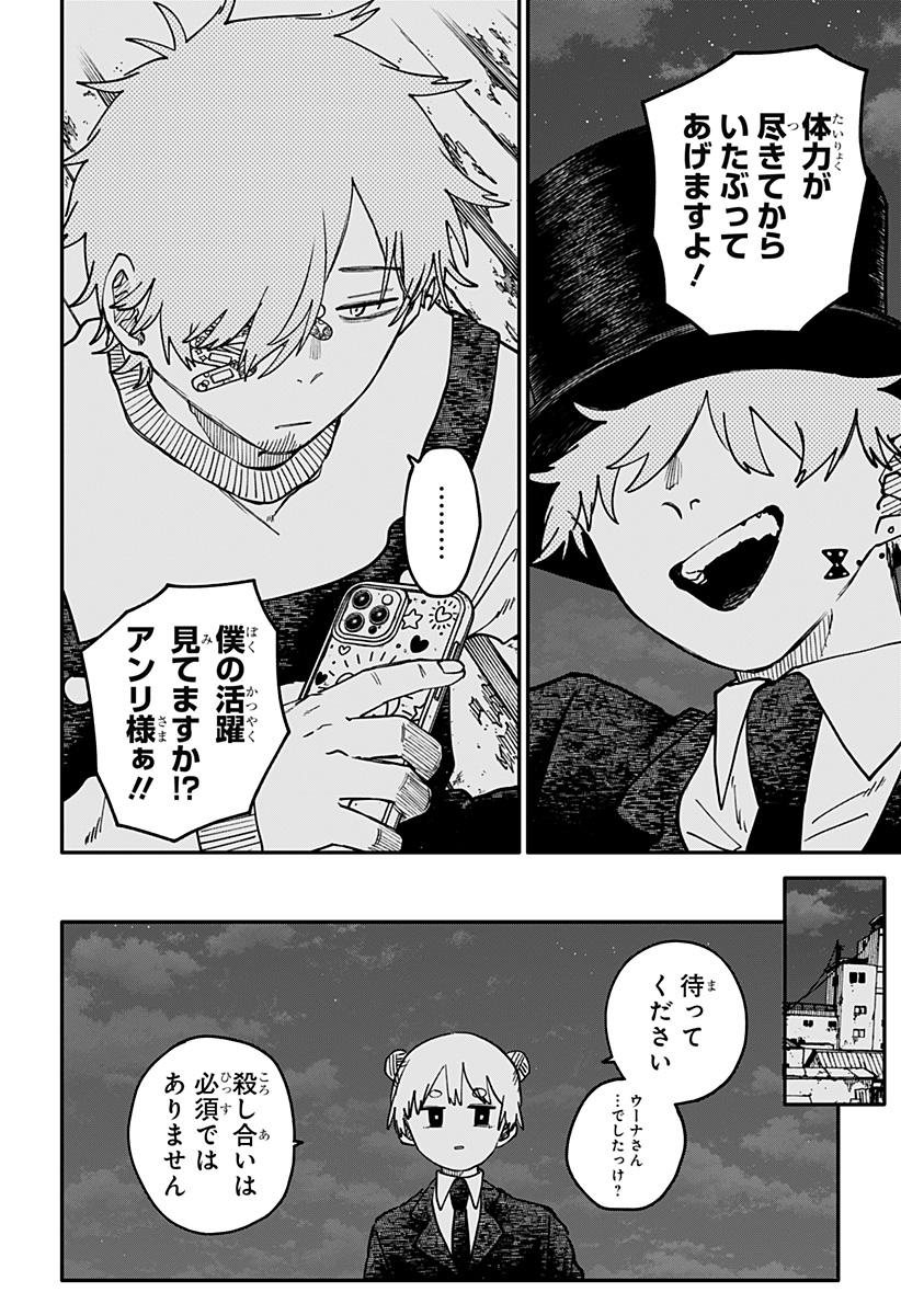幼稚園WARS Chap 128 - Next Chap 129