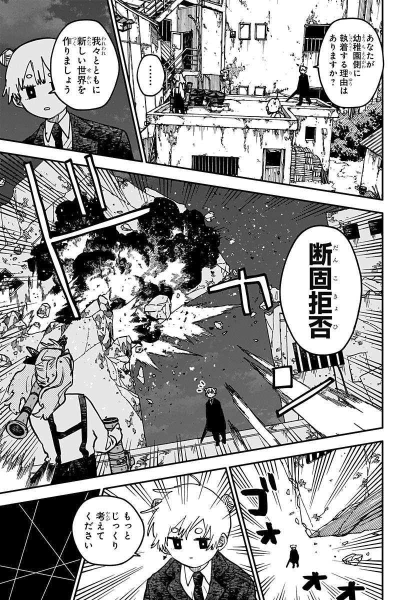 幼稚園WARS Chap 128 - Next Chap 129