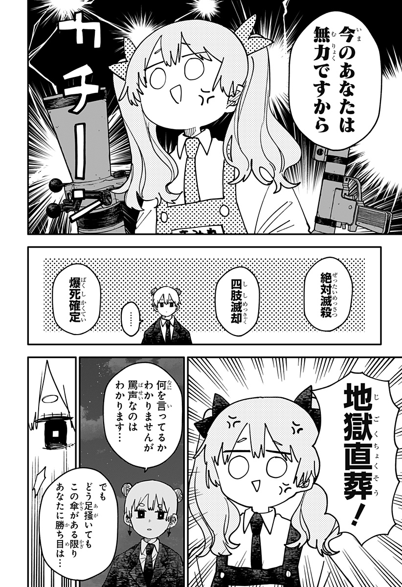 幼稚園WARS Chap 128 - Next Chap 129