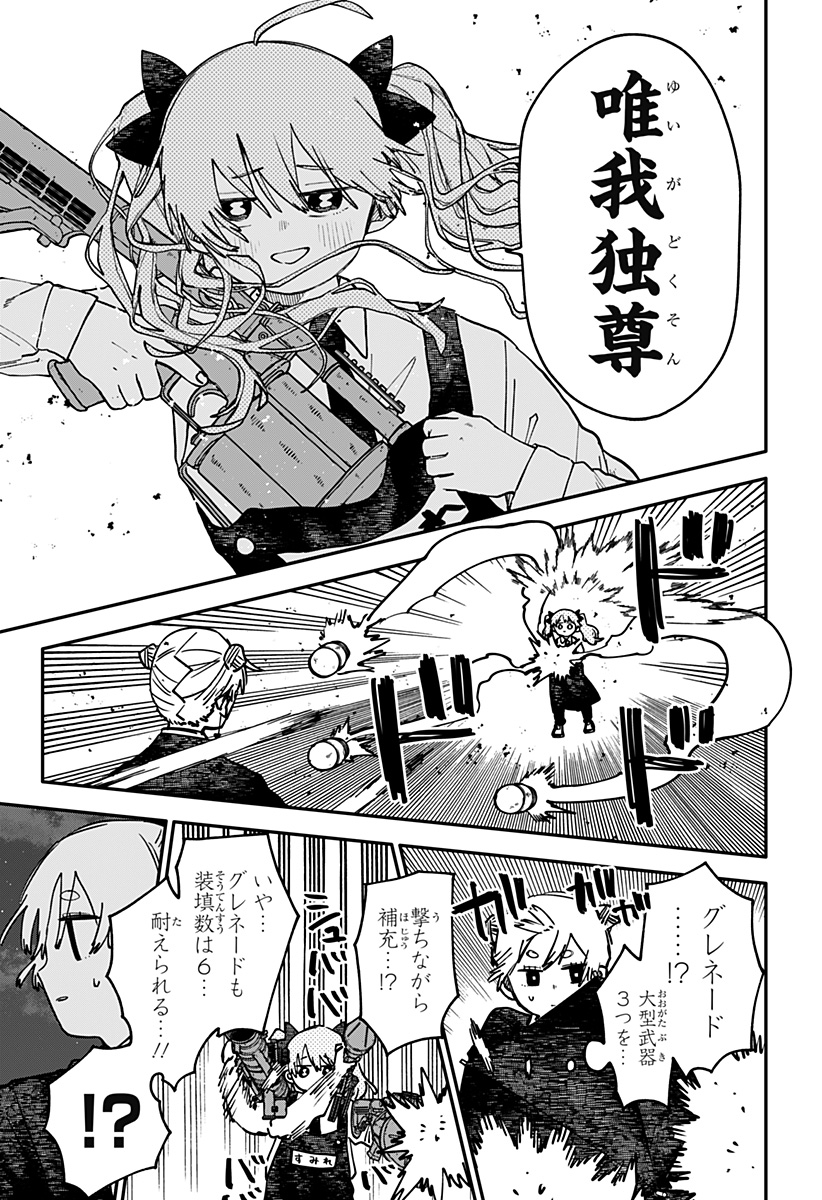 幼稚園WARS Chap 128 - Next Chap 129