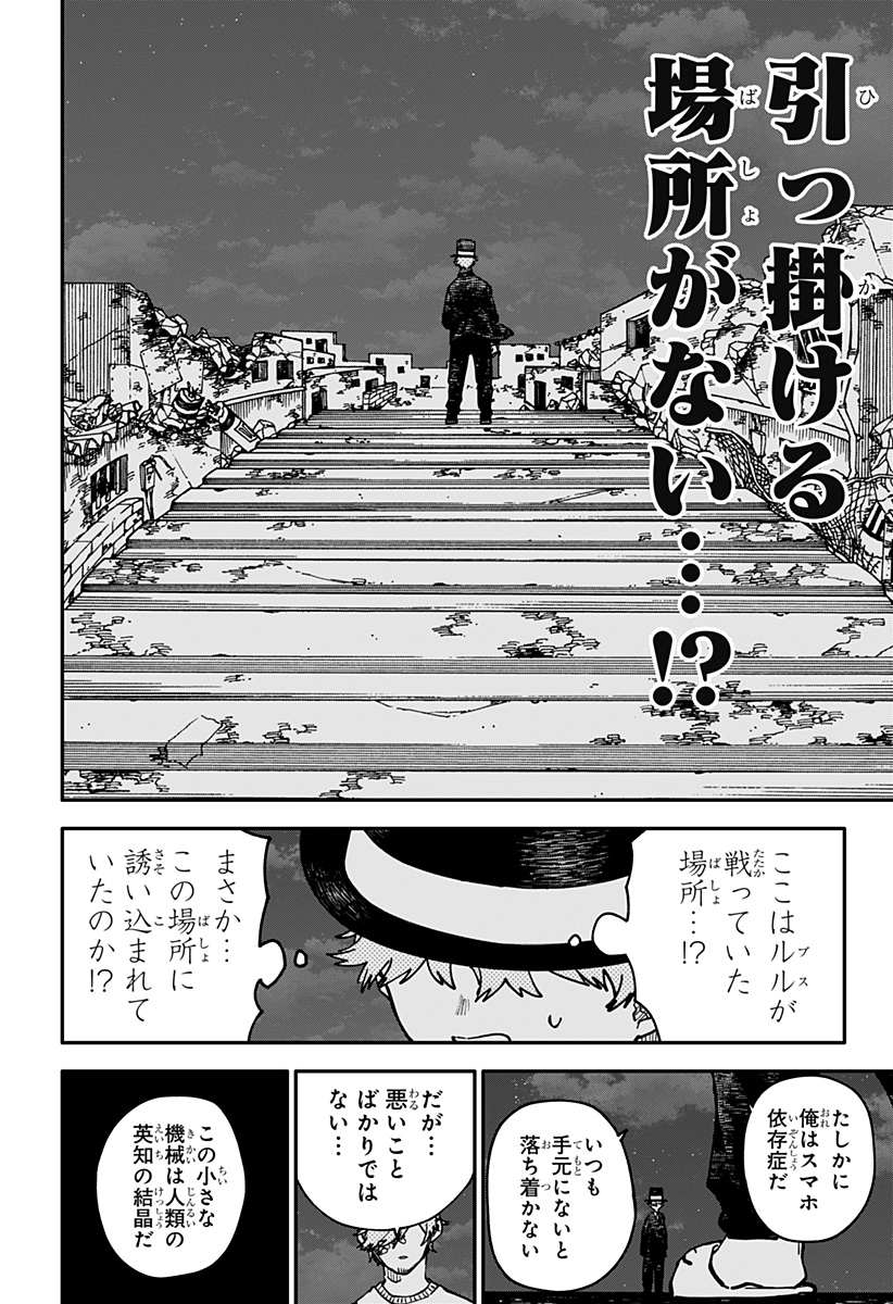 幼稚園WARS Chap 128 - Next Chap 129