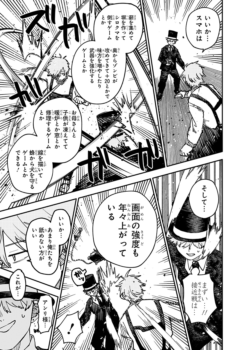 幼稚園WARS Chap 128 - Next Chap 129