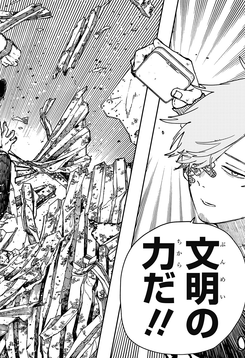 幼稚園WARS Chap 128 - Next Chap 129