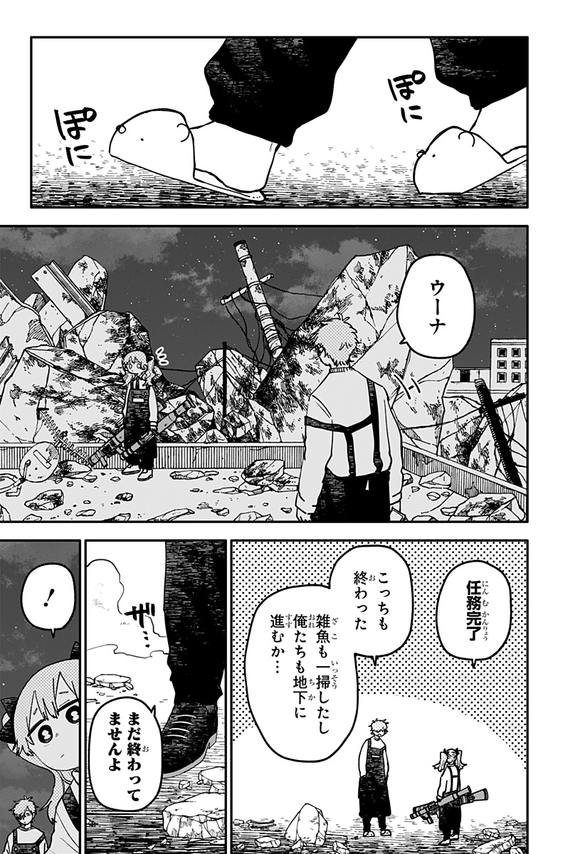 幼稚園WARS Chap 129 - Next Chap 130