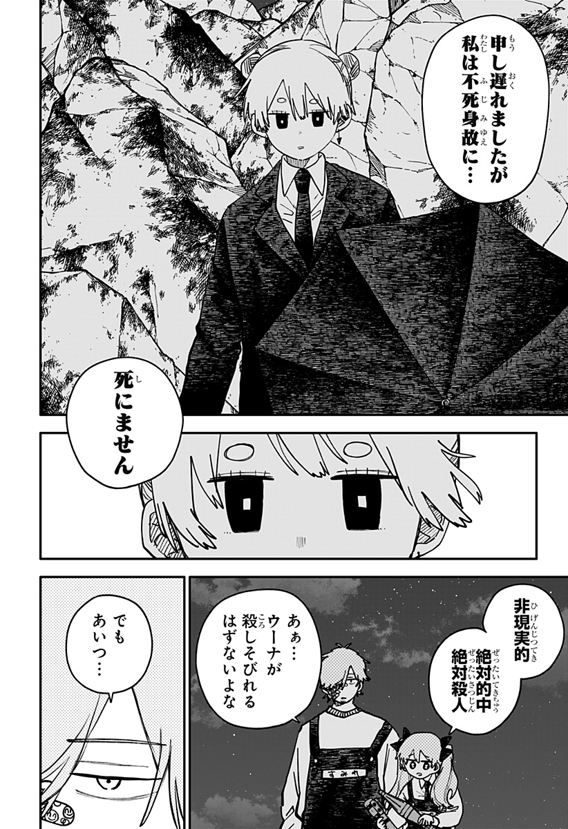 幼稚園WARS Chap 129 - Next Chap 130