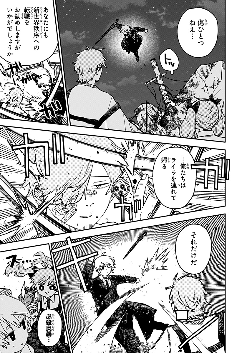 幼稚園WARS Chap 129 - Next Chap 130