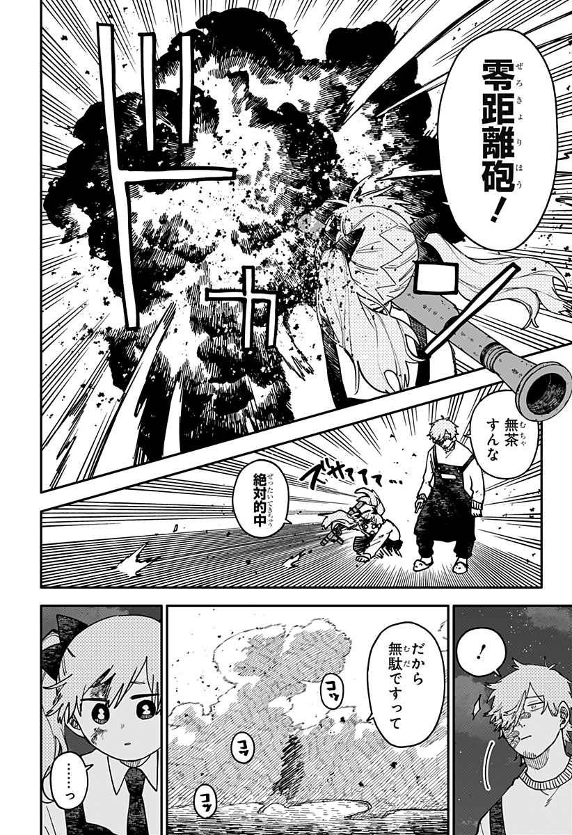 幼稚園WARS Chap 129 - Next Chap 130